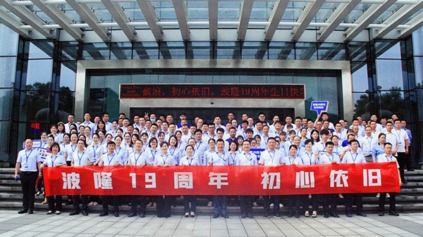 williamhill英国官网19周年 | 乘风破浪，初心依旧